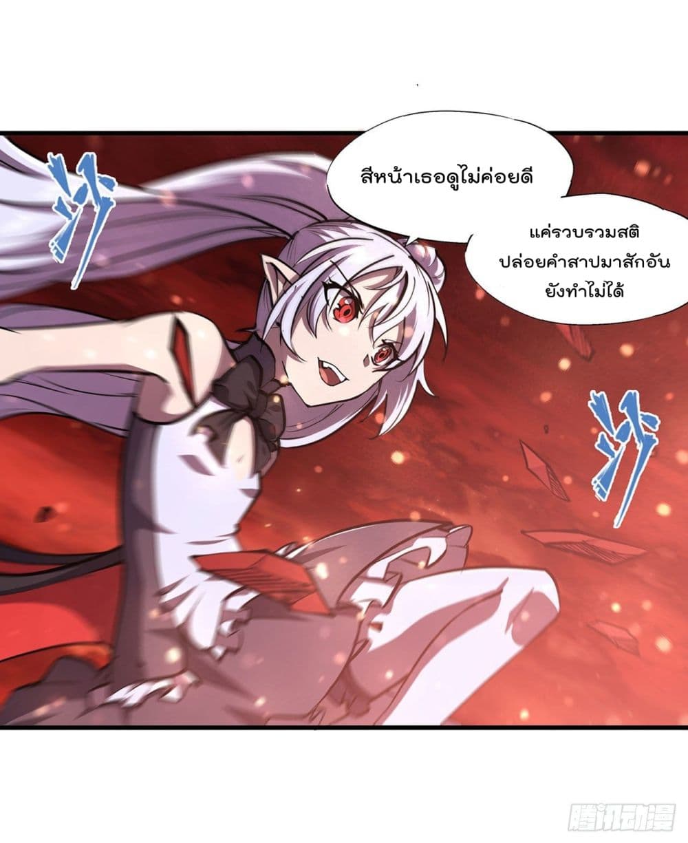 The Strongest Knight Become To Lolicon Vampire page 13