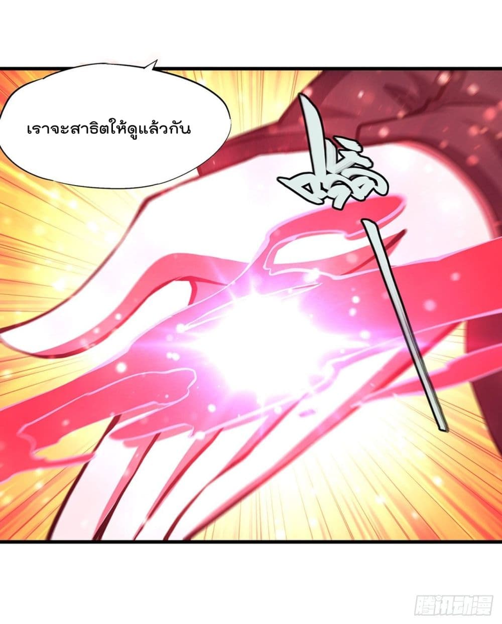 The Strongest Knight Become To Lolicon Vampire page 14