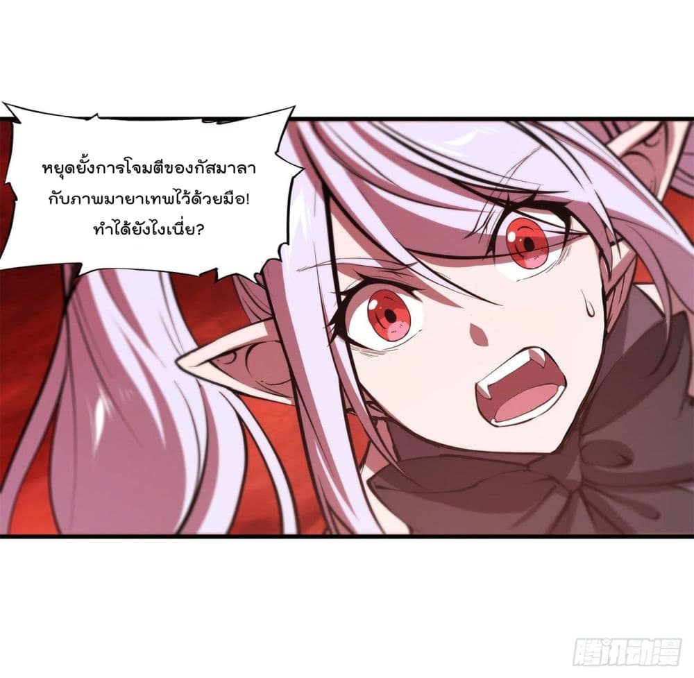The Strongest Knight Become To Lolicon Vampire page 21