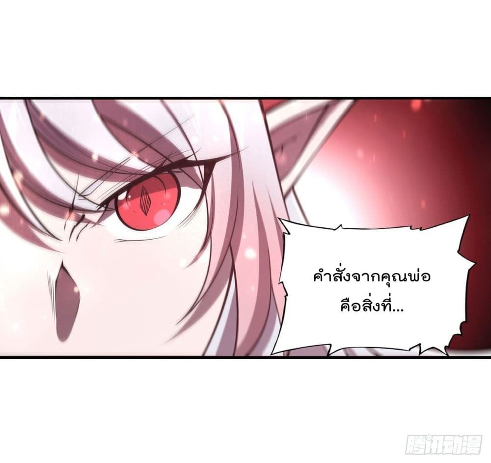 The Strongest Knight Become To Lolicon Vampire page 25