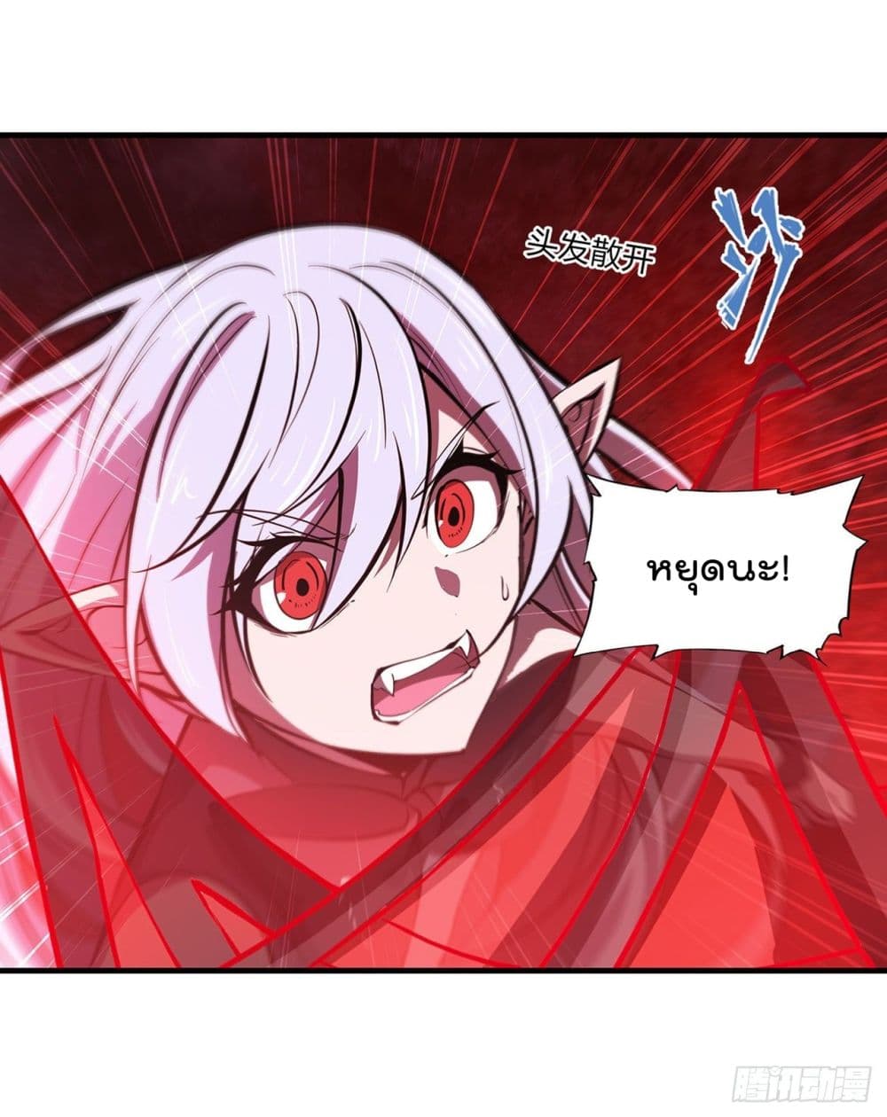 The Strongest Knight Become To Lolicon Vampire page 33