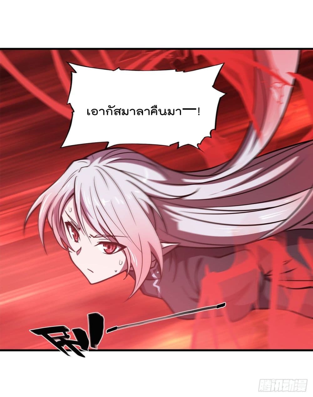 The Strongest Knight Become To Lolicon Vampire page 34