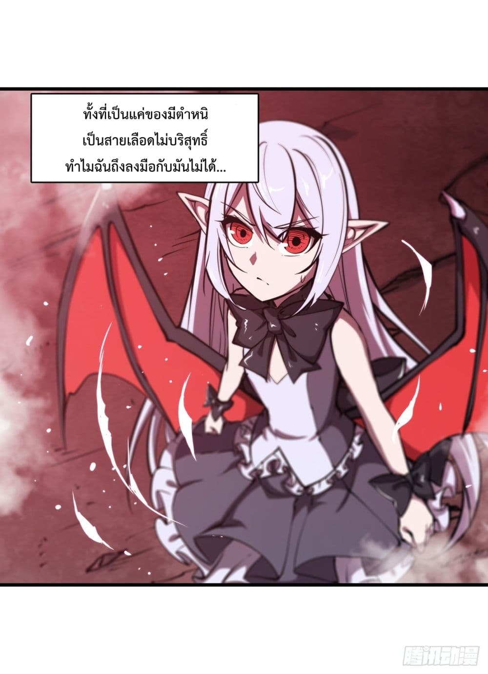 The Strongest Knight Become To Lolicon Vampire page 36