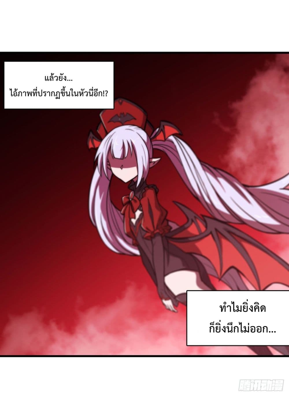 The Strongest Knight Become To Lolicon Vampire page 37