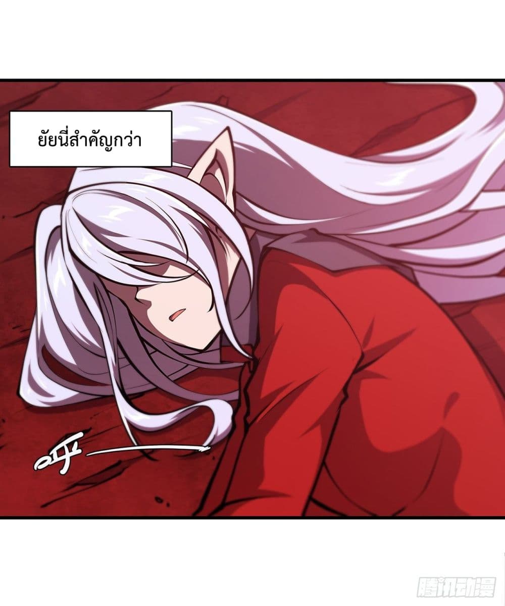 The Strongest Knight Become To Lolicon Vampire page 42