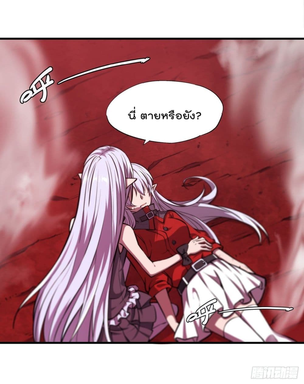 The Strongest Knight Become To Lolicon Vampire page 43