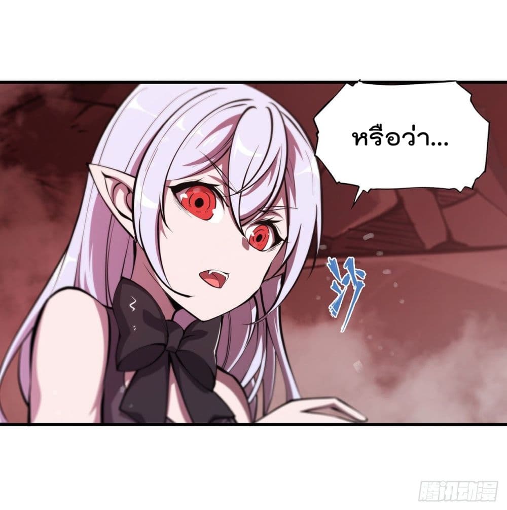 The Strongest Knight Become To Lolicon Vampire page 3