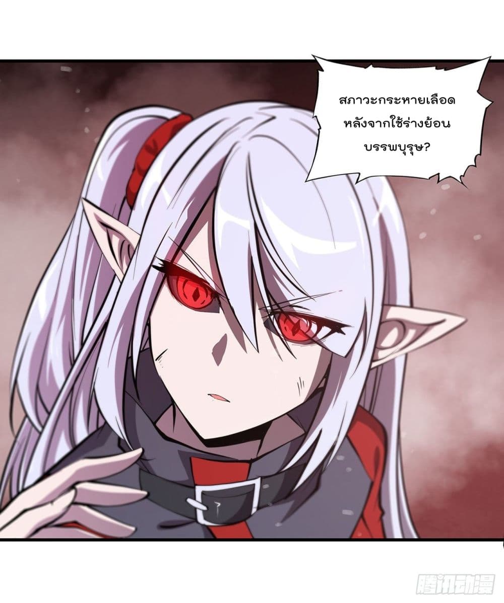 The Strongest Knight Become To Lolicon Vampire page 4