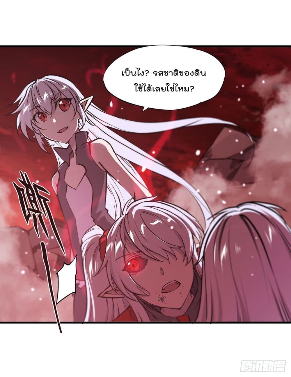 The Strongest Knight Become To Lolicon Vampire page 15