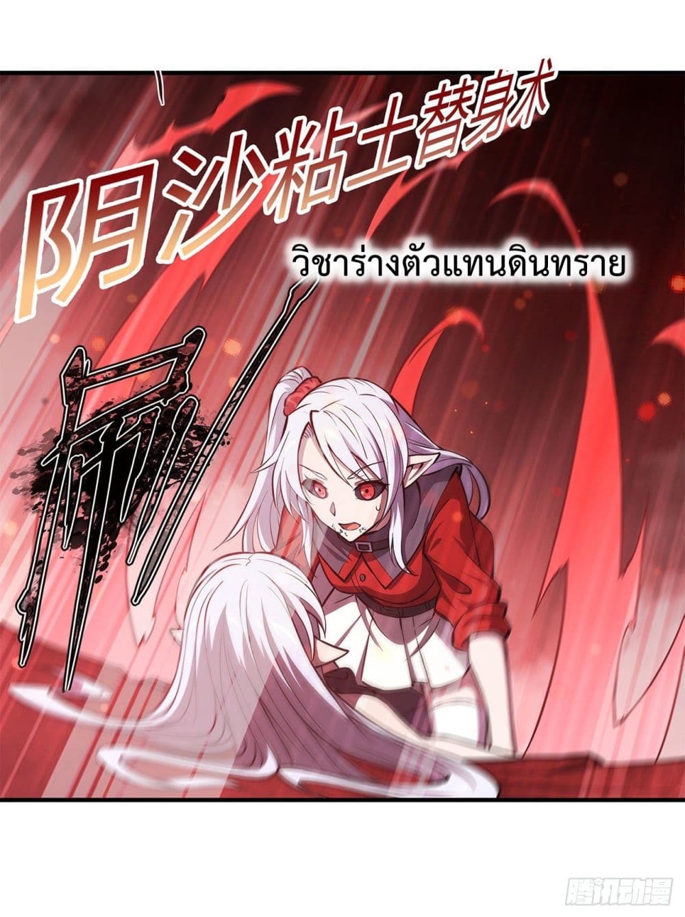 The Strongest Knight Become To Lolicon Vampire page 16