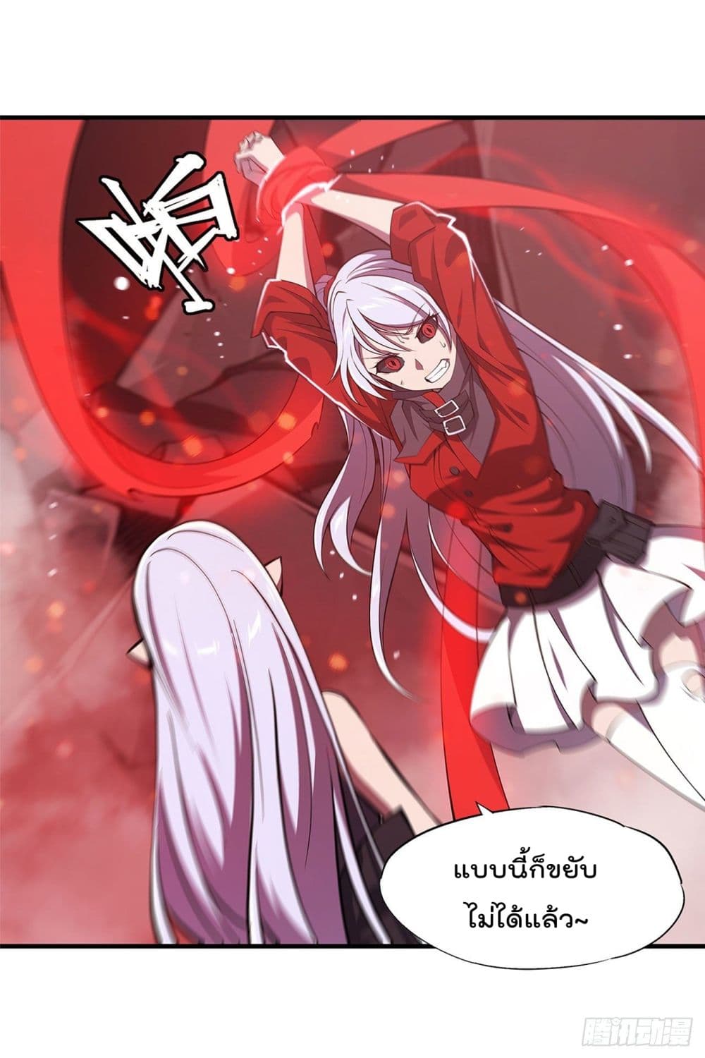 The Strongest Knight Become To Lolicon Vampire page 18