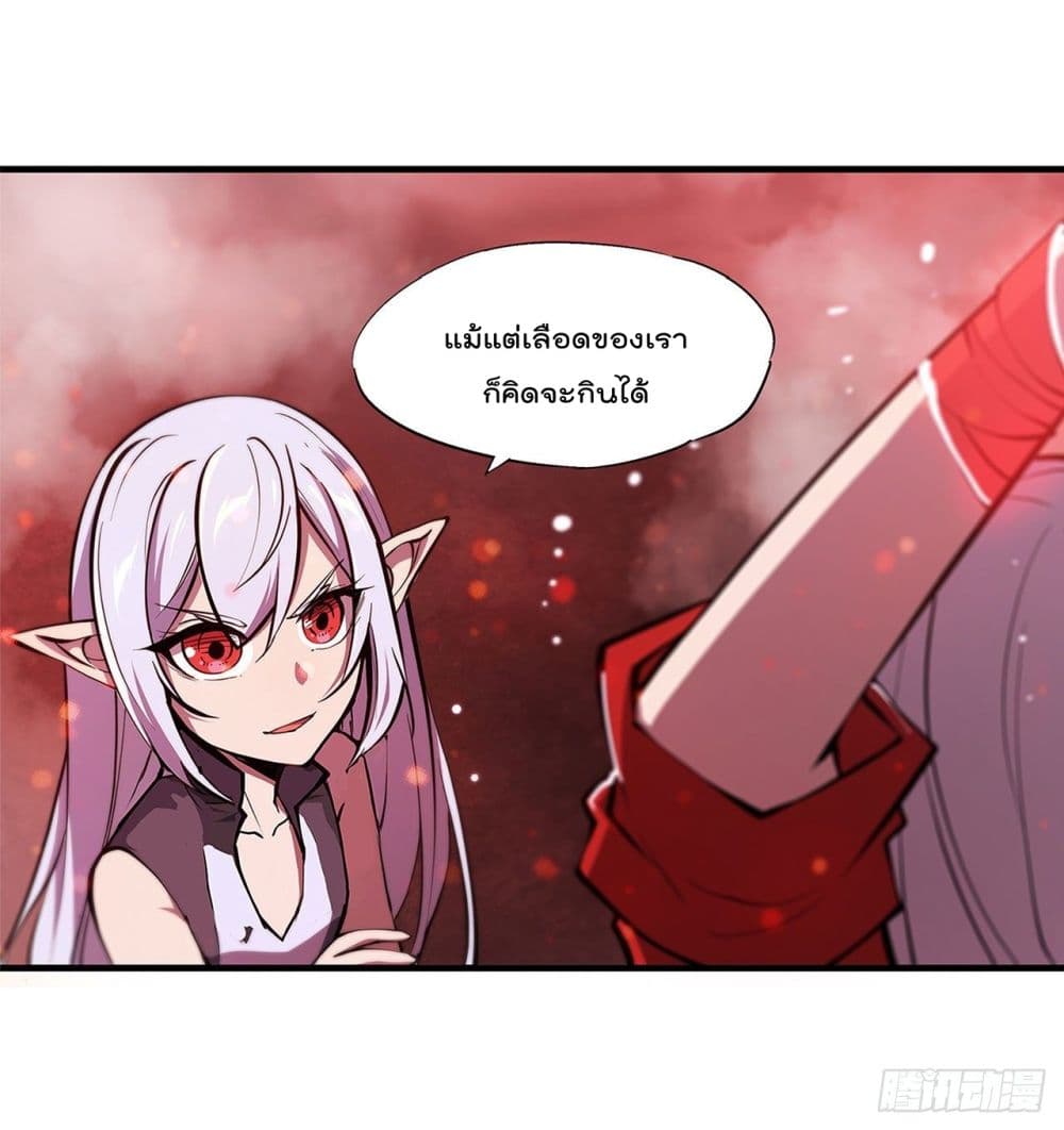 The Strongest Knight Become To Lolicon Vampire page 19