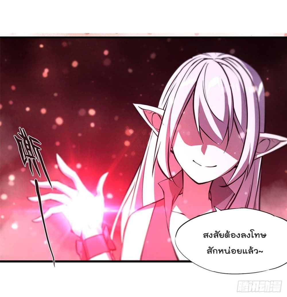 The Strongest Knight Become To Lolicon Vampire page 21