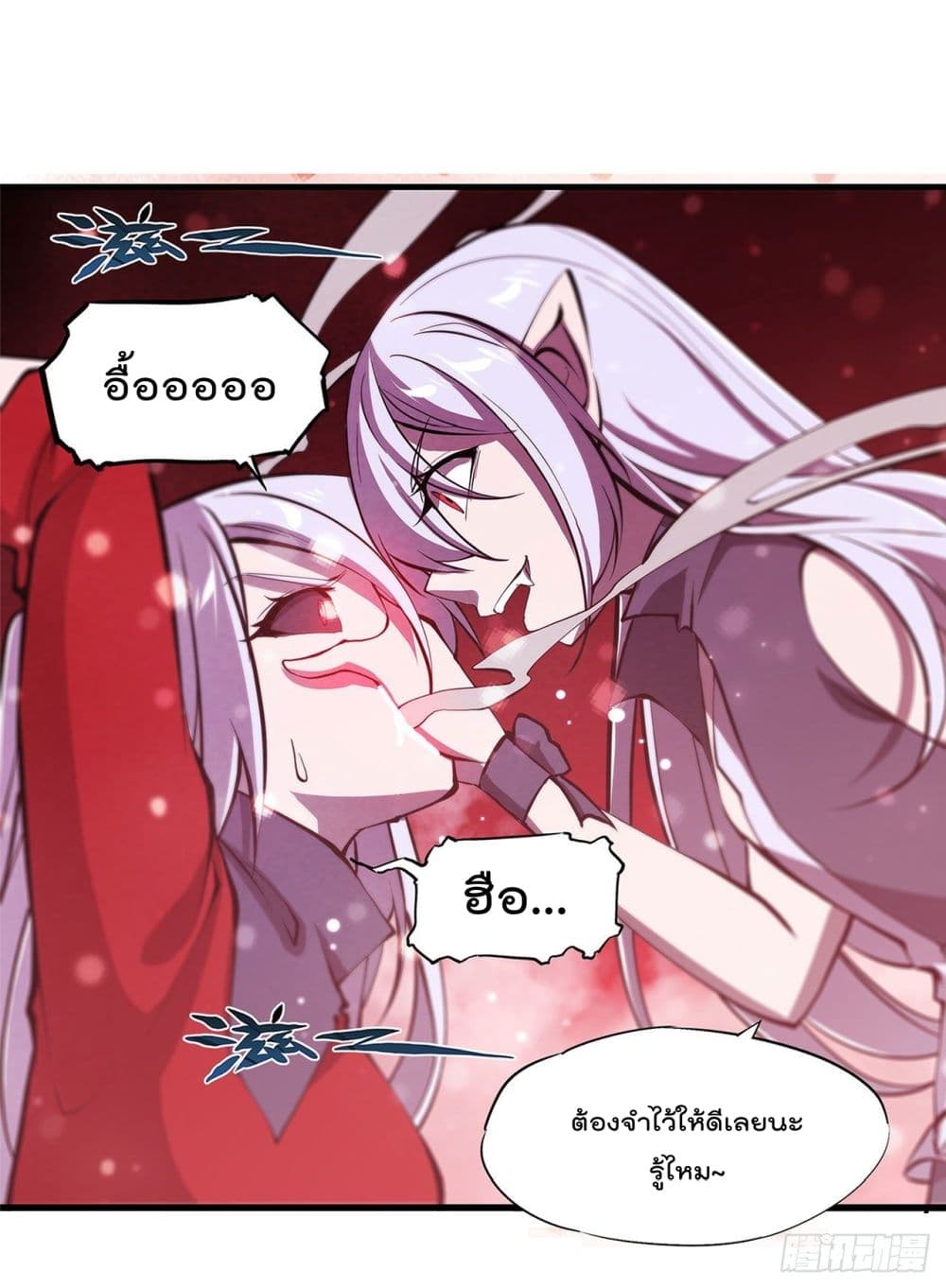 The Strongest Knight Become To Lolicon Vampire page 23