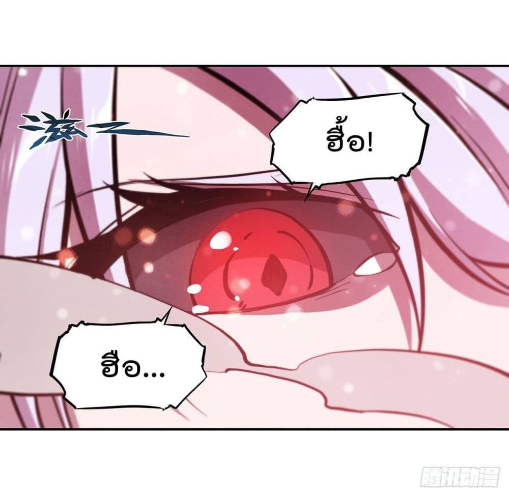 The Strongest Knight Become To Lolicon Vampire page 26