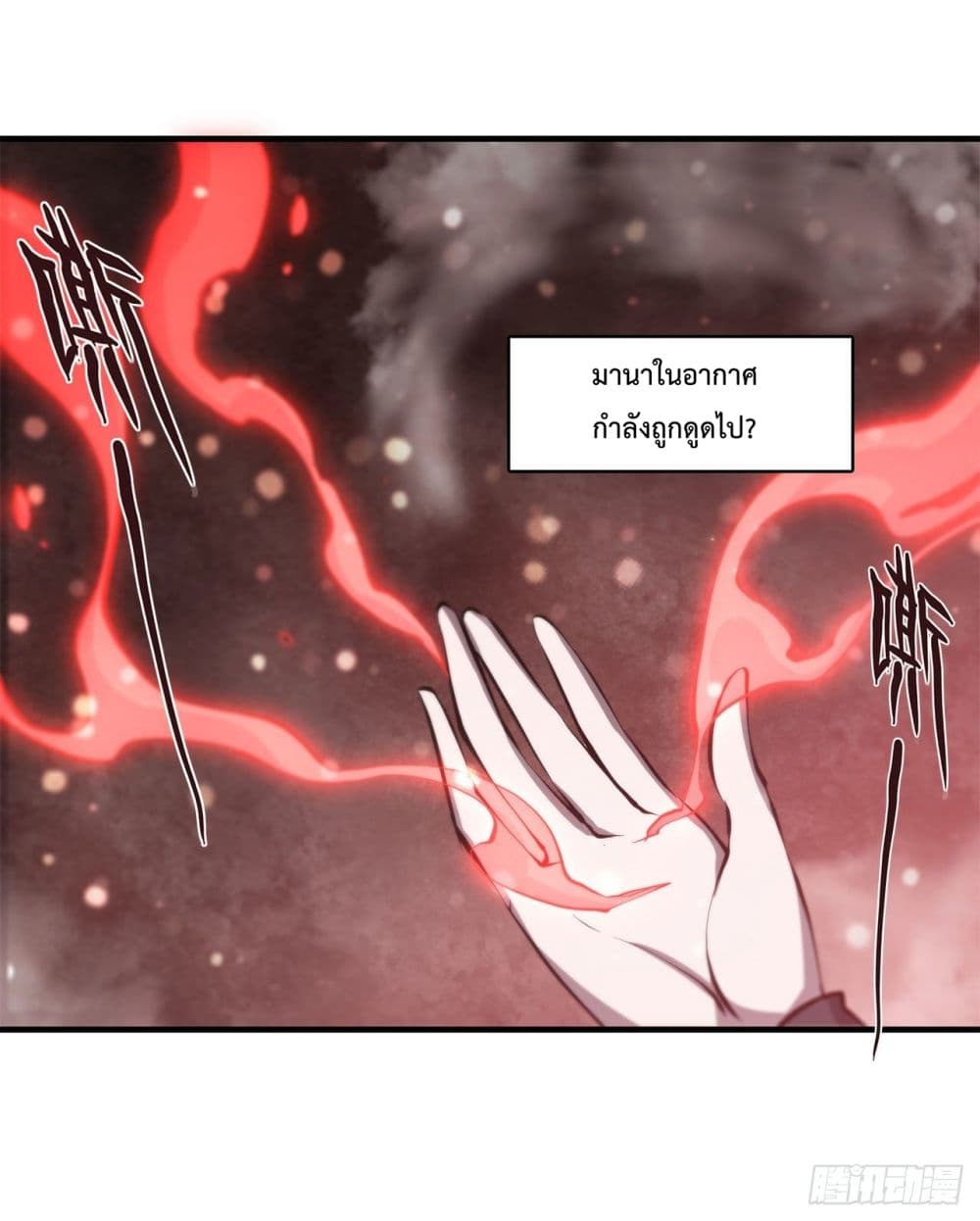 The Strongest Knight Become To Lolicon Vampire page 34