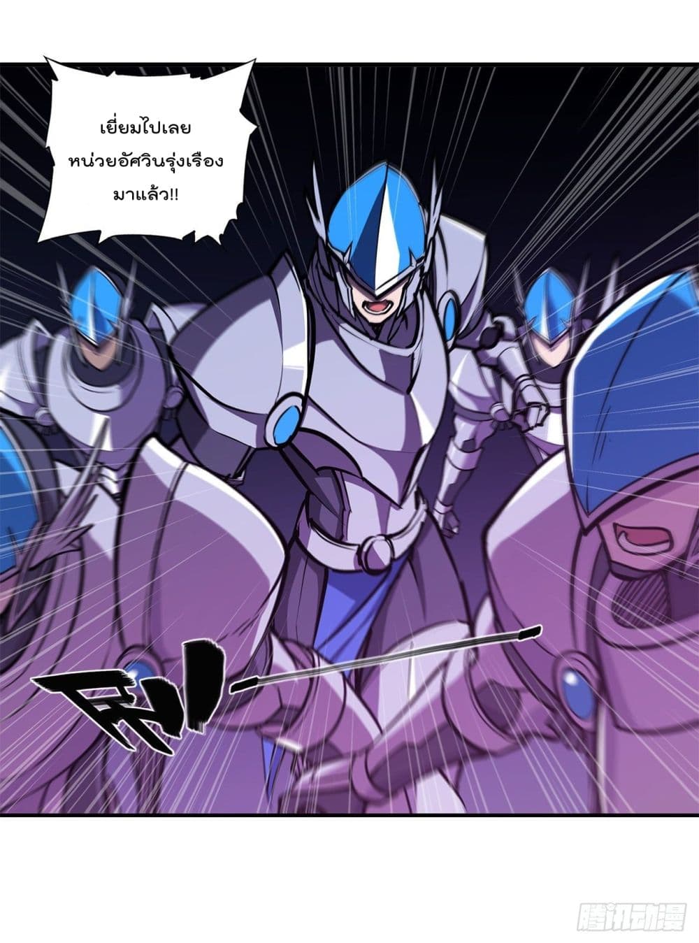 The Strongest Knight Become To Lolicon Vampire page 38