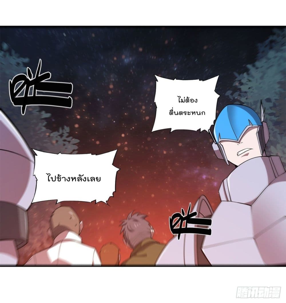 The Strongest Knight Become To Lolicon Vampire page 39