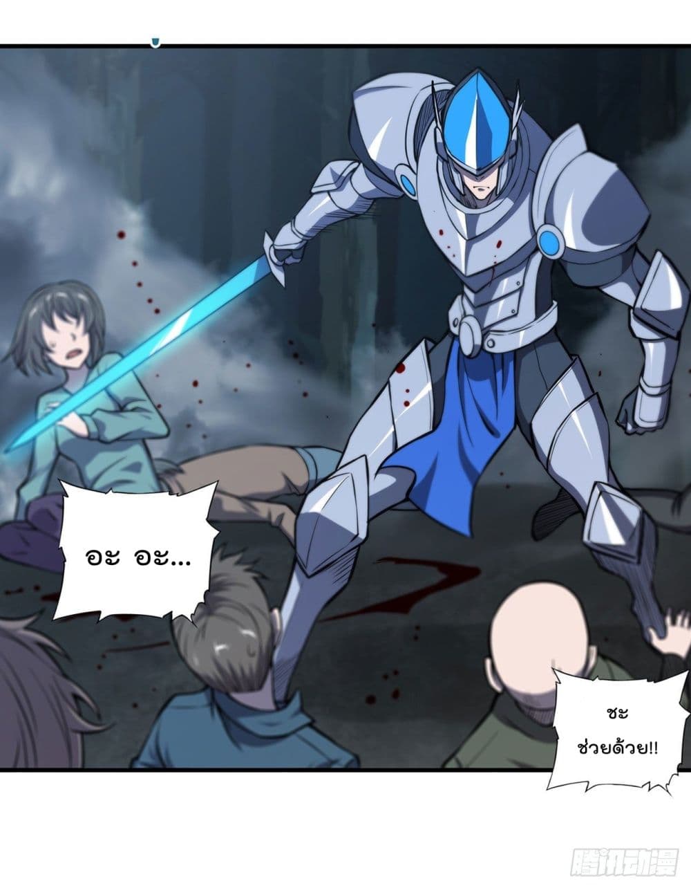 The Strongest Knight Become To Lolicon Vampire page 7
