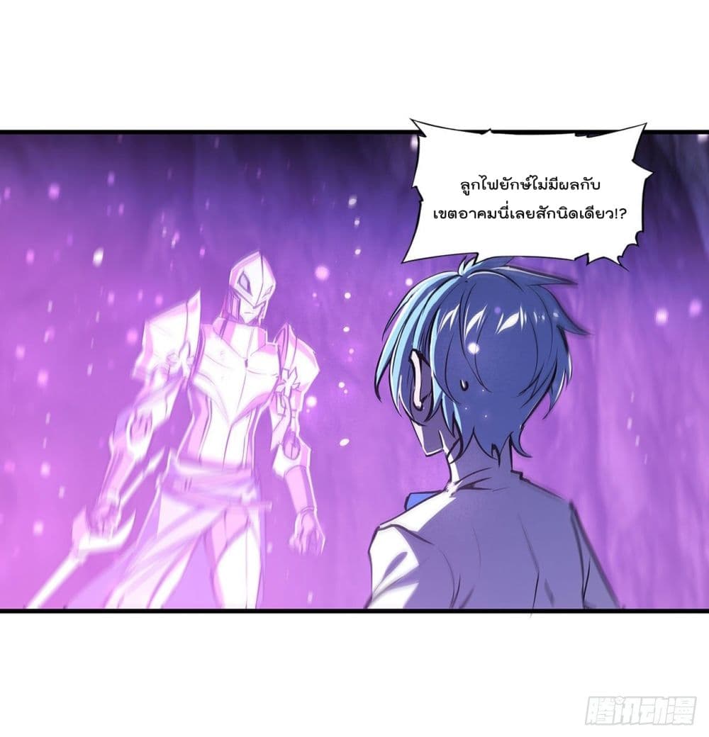The Strongest Knight Become To Lolicon Vampire page 12