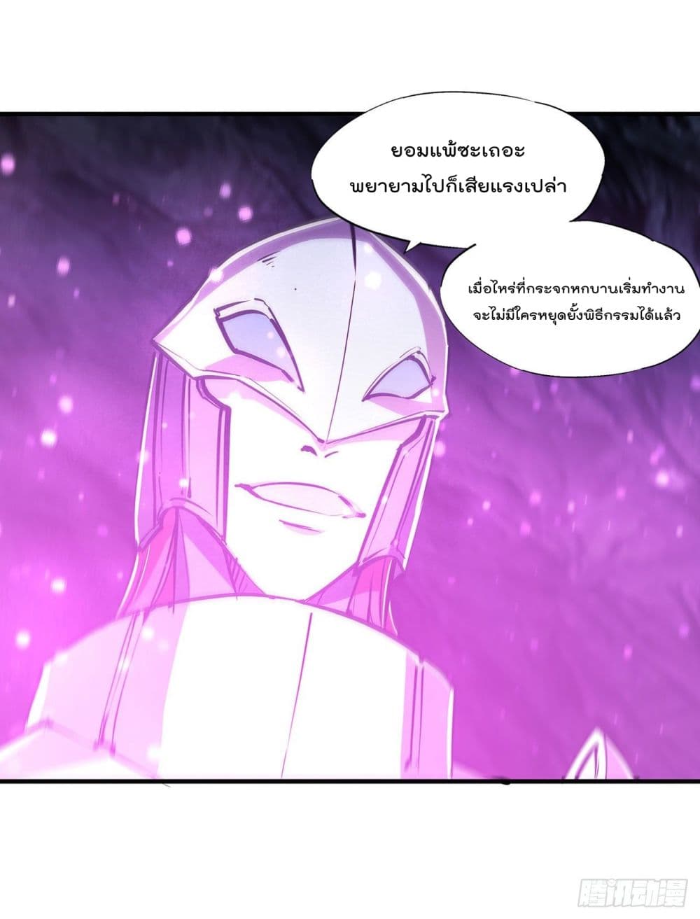 The Strongest Knight Become To Lolicon Vampire page 13