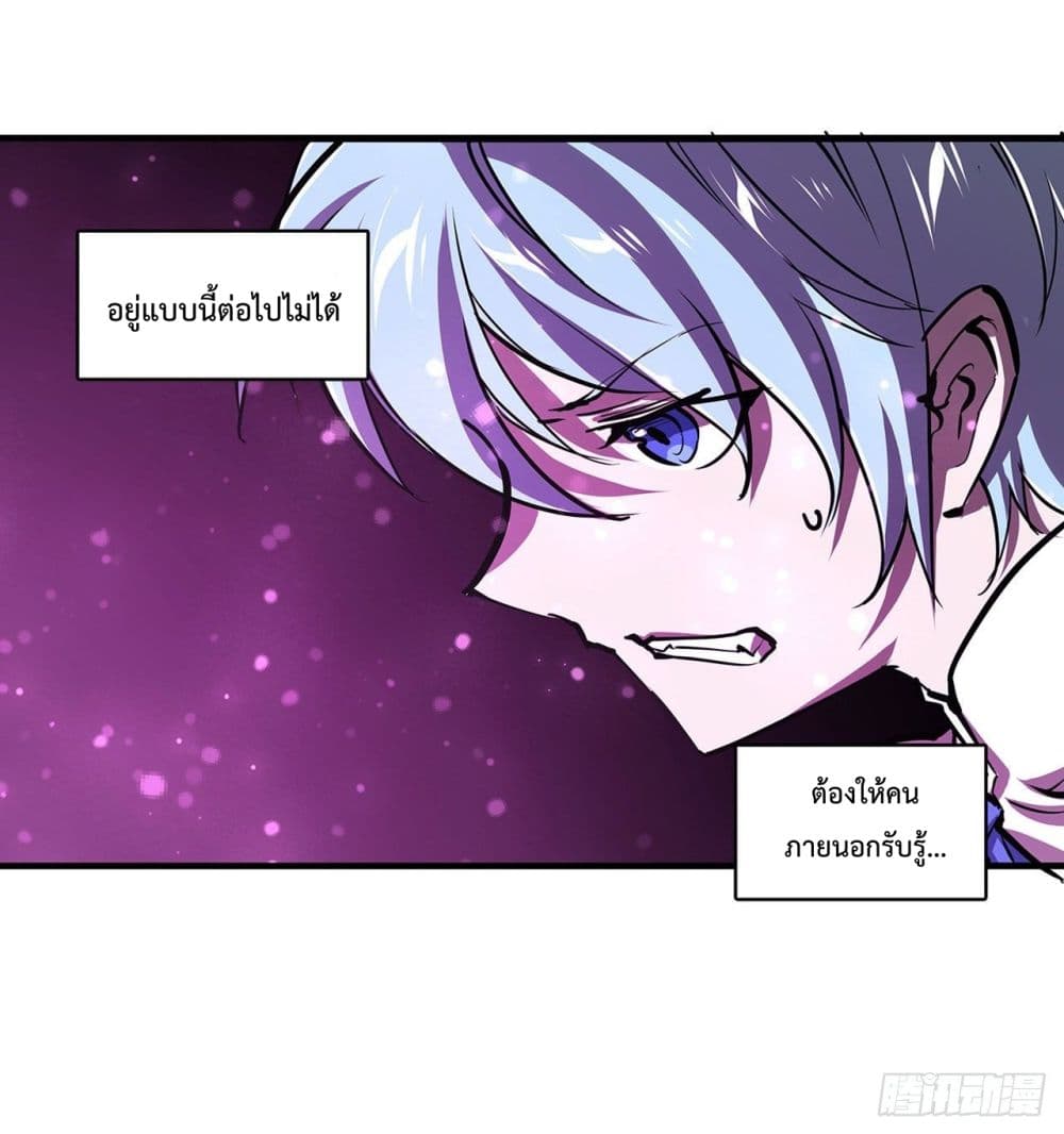 The Strongest Knight Become To Lolicon Vampire page 14