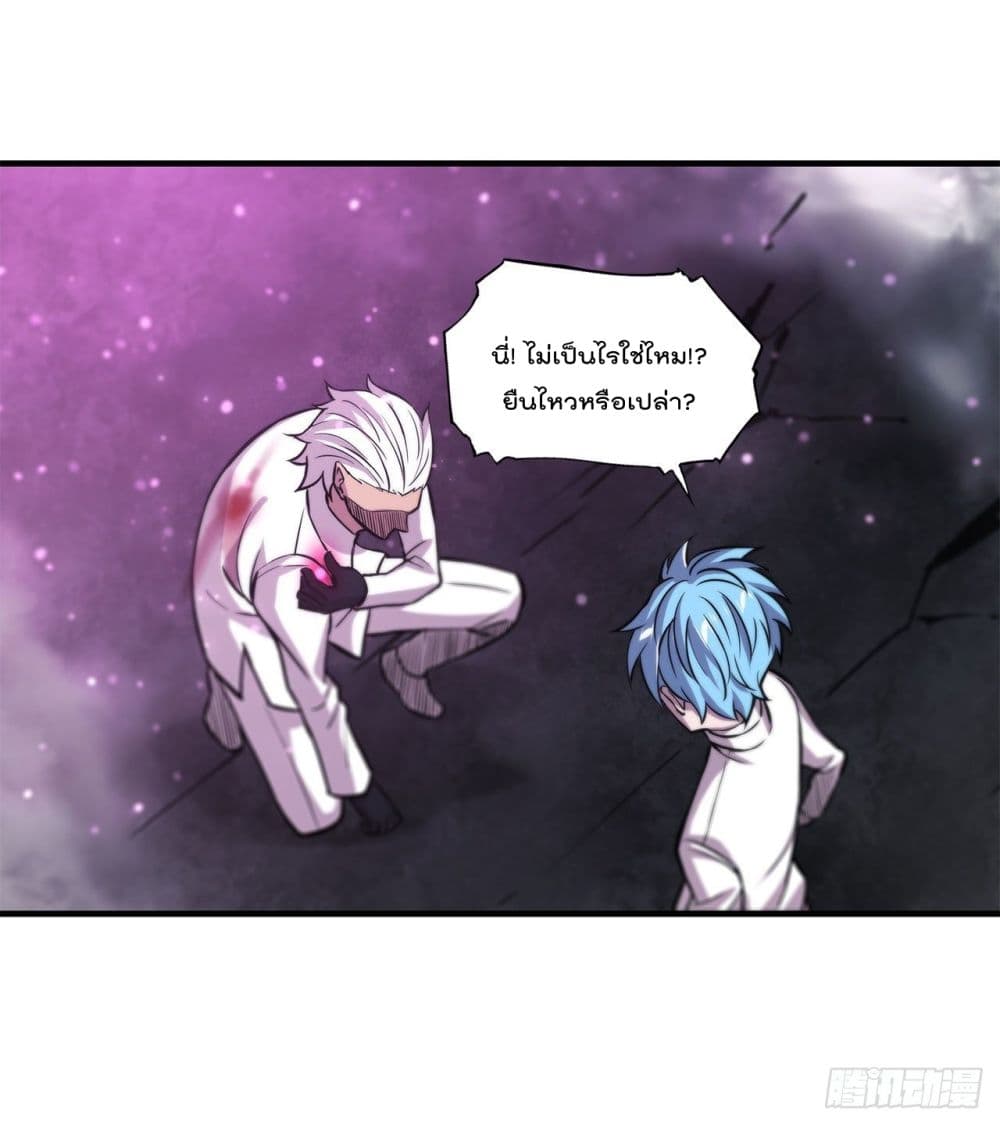 The Strongest Knight Become To Lolicon Vampire page 16