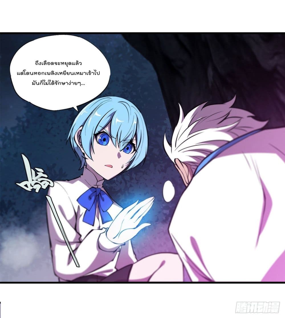 The Strongest Knight Become To Lolicon Vampire page 17