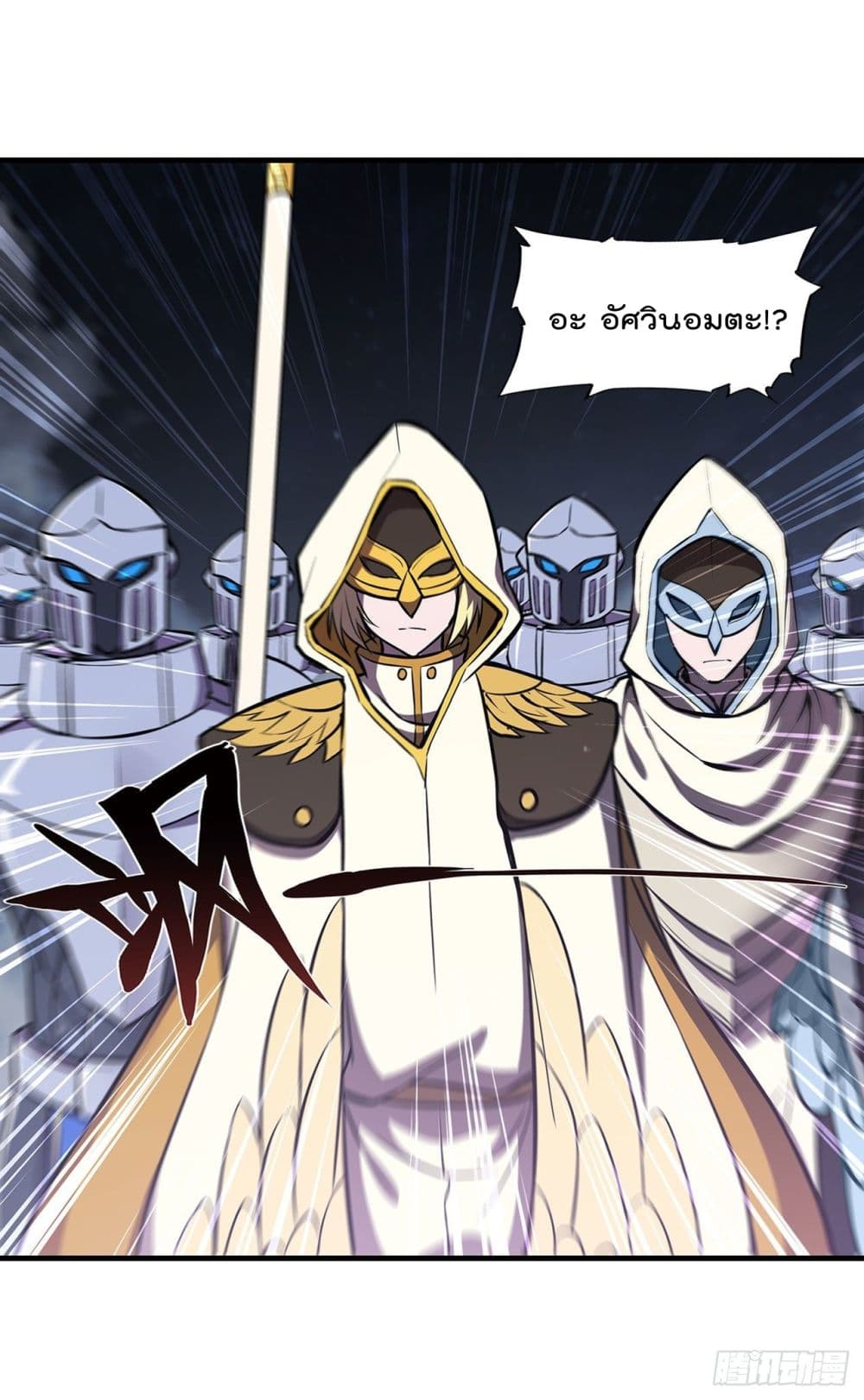 The Strongest Knight Become To Lolicon Vampire page 20