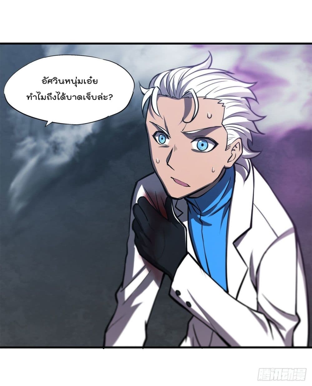 The Strongest Knight Become To Lolicon Vampire page 21