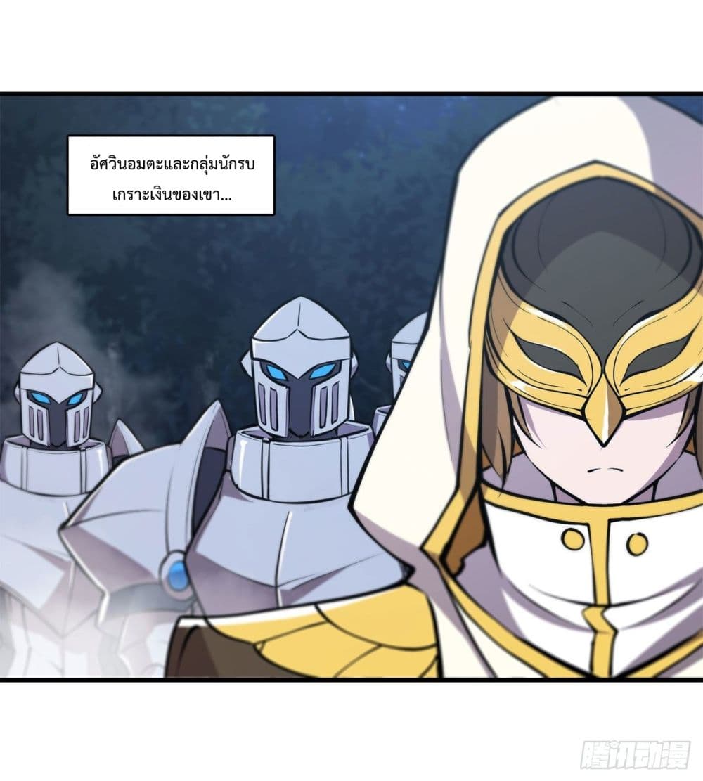 The Strongest Knight Become To Lolicon Vampire page 23
