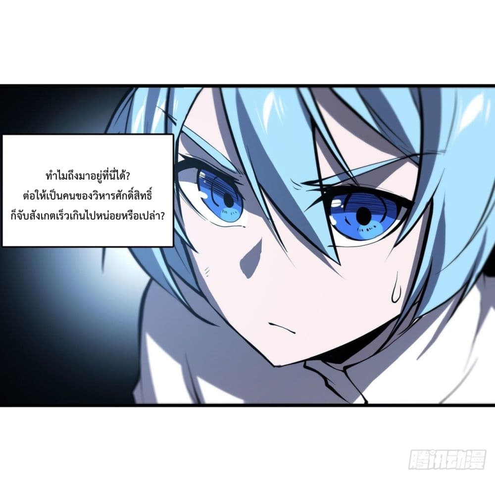 The Strongest Knight Become To Lolicon Vampire page 24