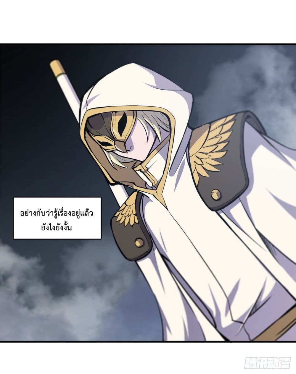 The Strongest Knight Become To Lolicon Vampire page 25