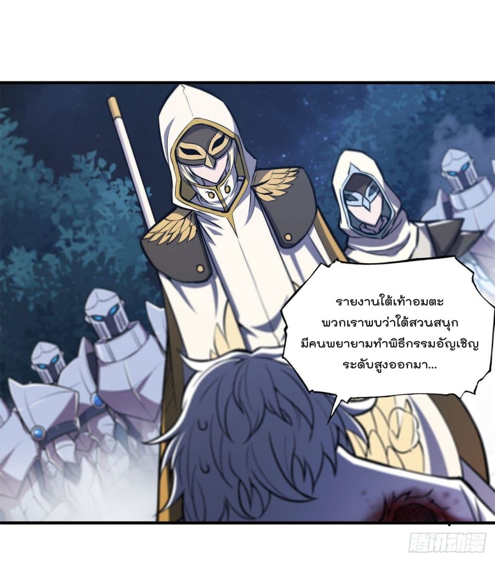 The Strongest Knight Become To Lolicon Vampire page 26