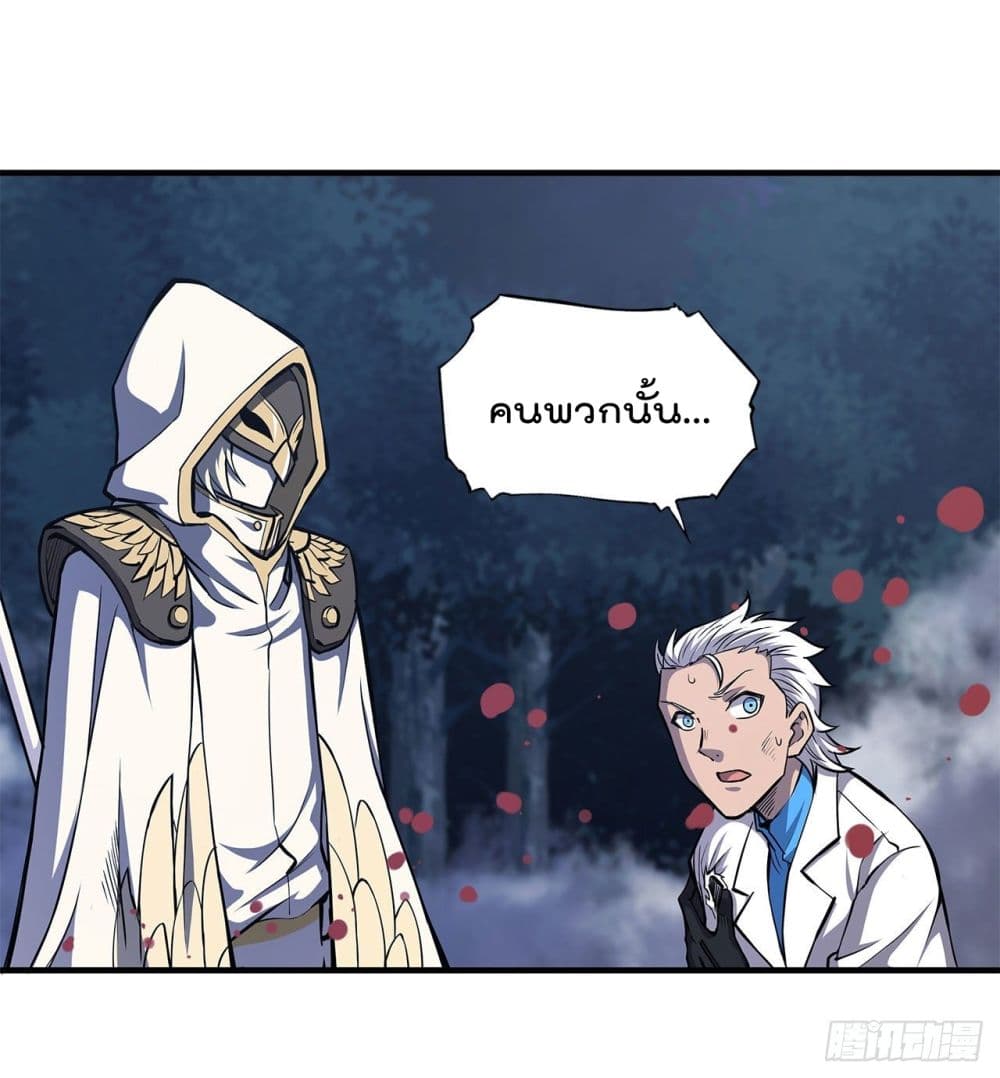 The Strongest Knight Become To Lolicon Vampire page 27