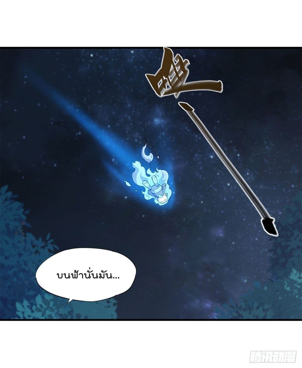 The Strongest Knight Become To Lolicon Vampire page 32