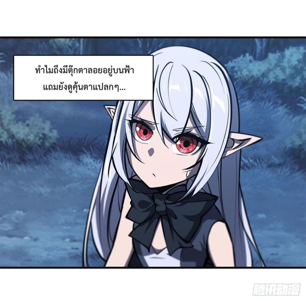The Strongest Knight Become To Lolicon Vampire page 34
