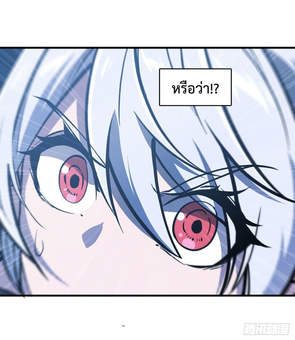 The Strongest Knight Become To Lolicon Vampire page 36