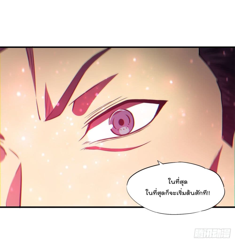 The Strongest Knight Become To Lolicon Vampire page 40