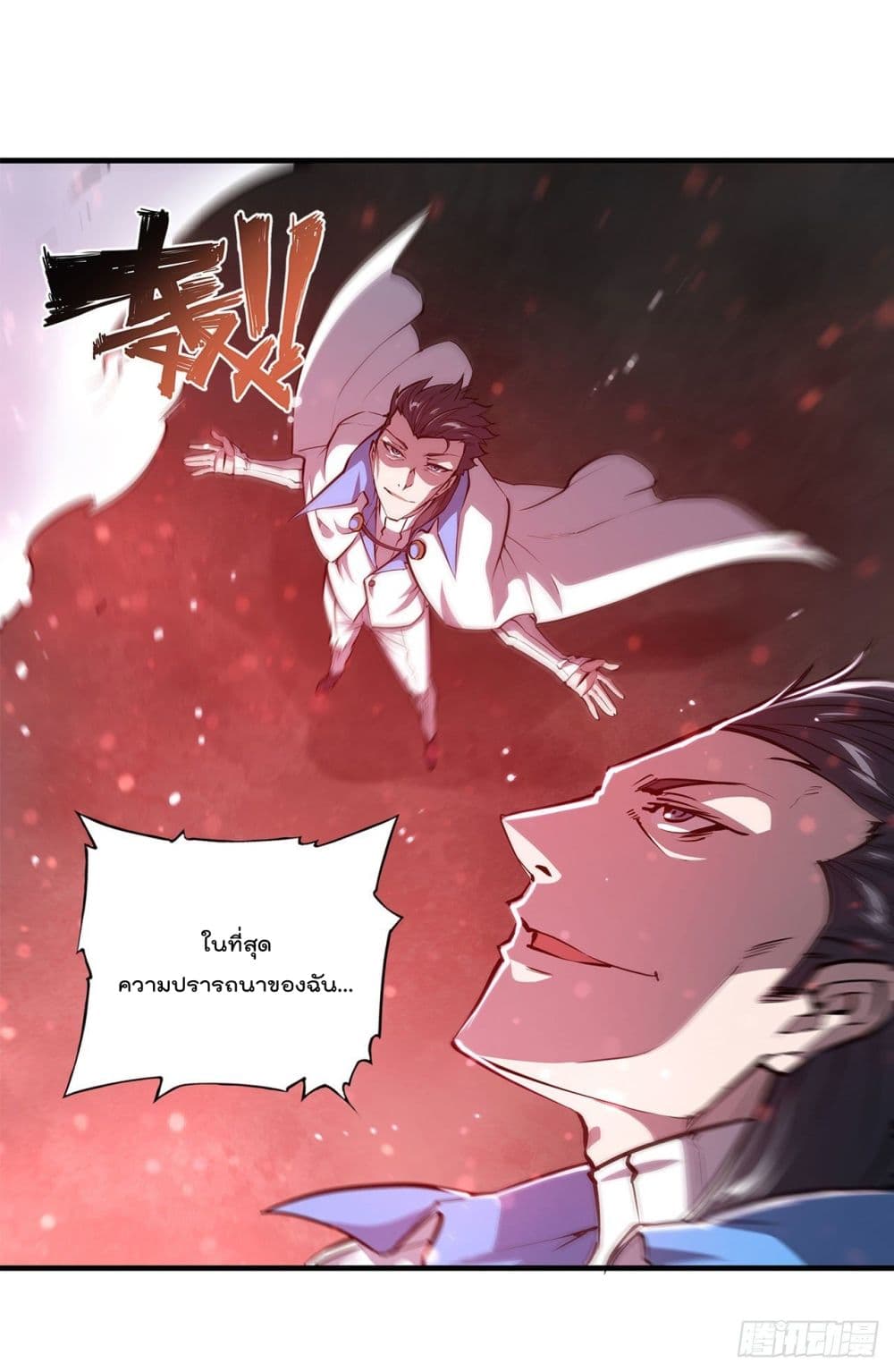 The Strongest Knight Become To Lolicon Vampire page 3