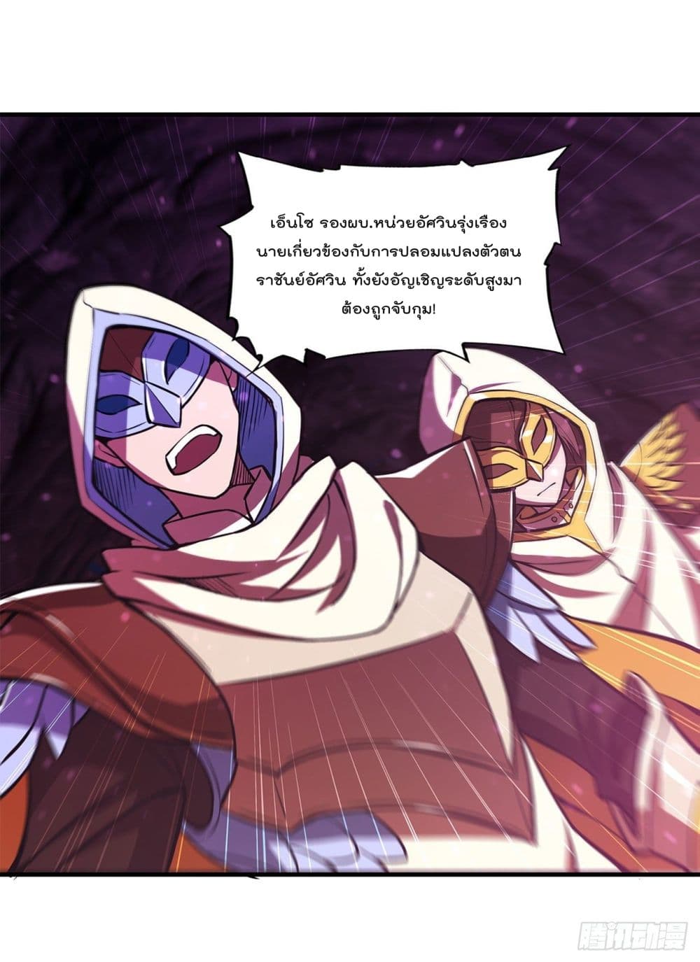 The Strongest Knight Become To Lolicon Vampire page 5