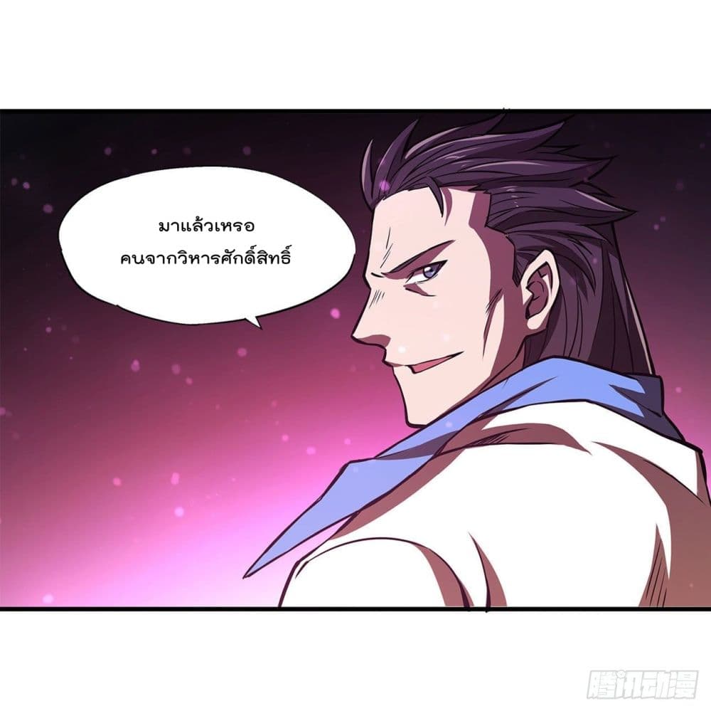 The Strongest Knight Become To Lolicon Vampire page 6