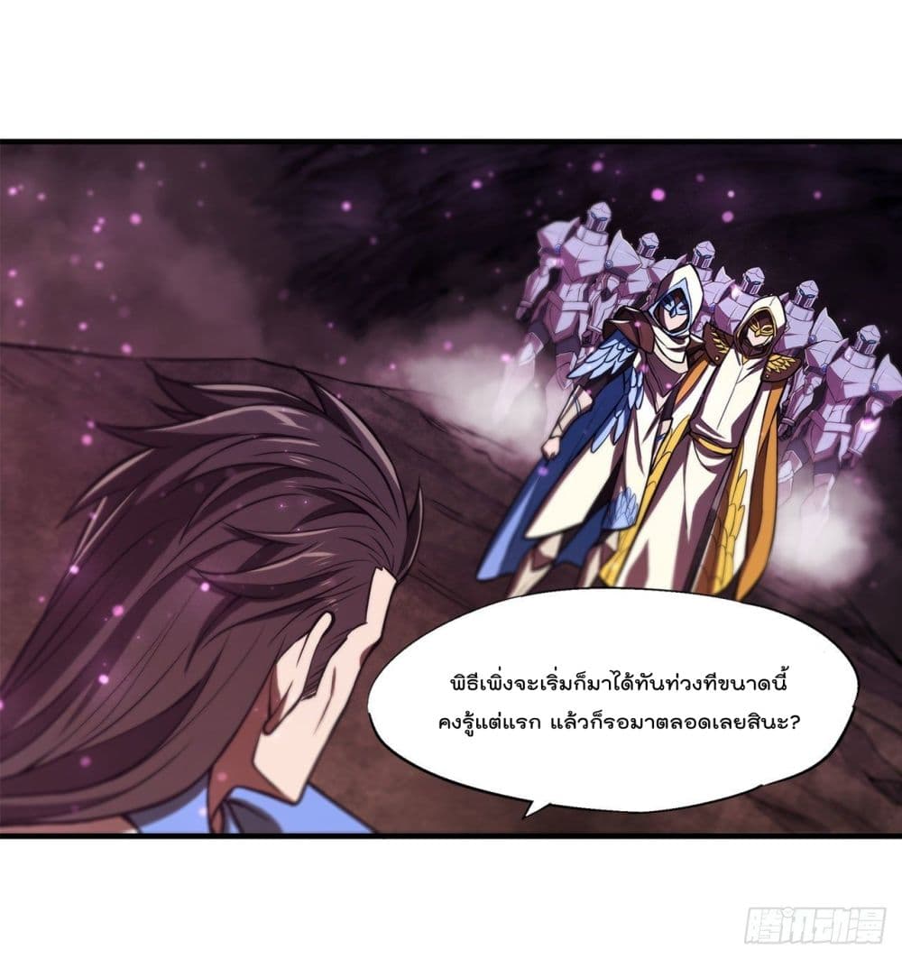 The Strongest Knight Become To Lolicon Vampire page 7