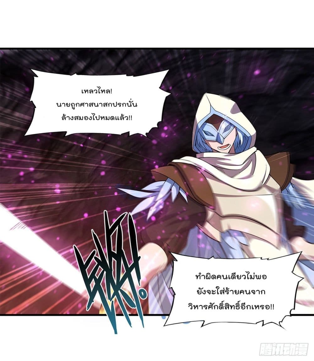 The Strongest Knight Become To Lolicon Vampire page 8