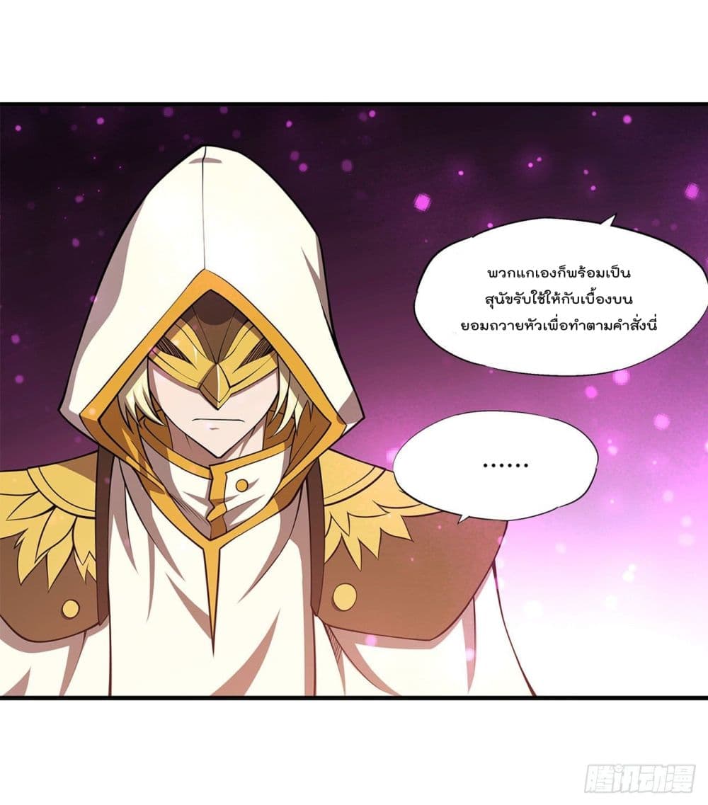 The Strongest Knight Become To Lolicon Vampire page 10