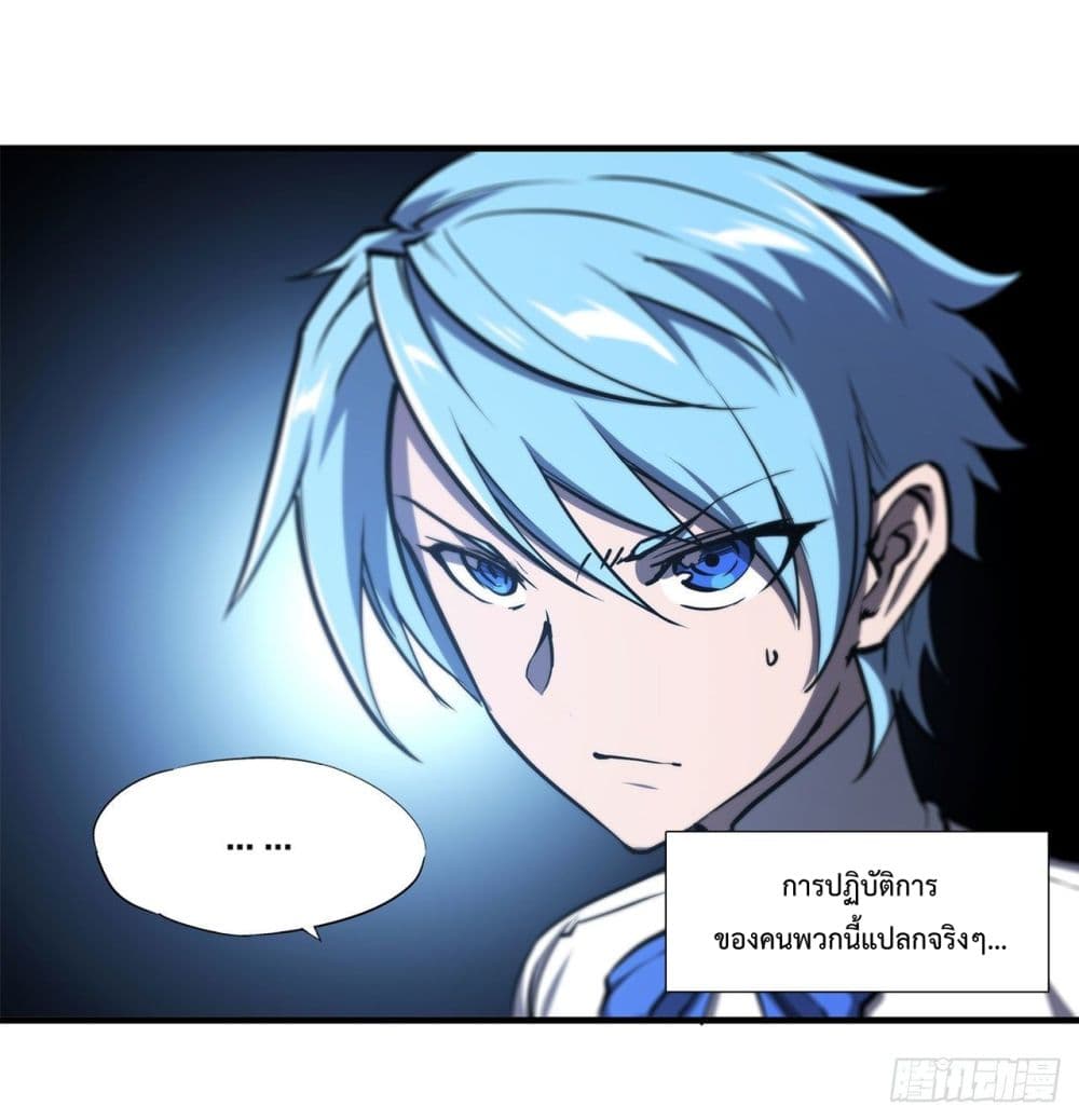 The Strongest Knight Become To Lolicon Vampire page 11