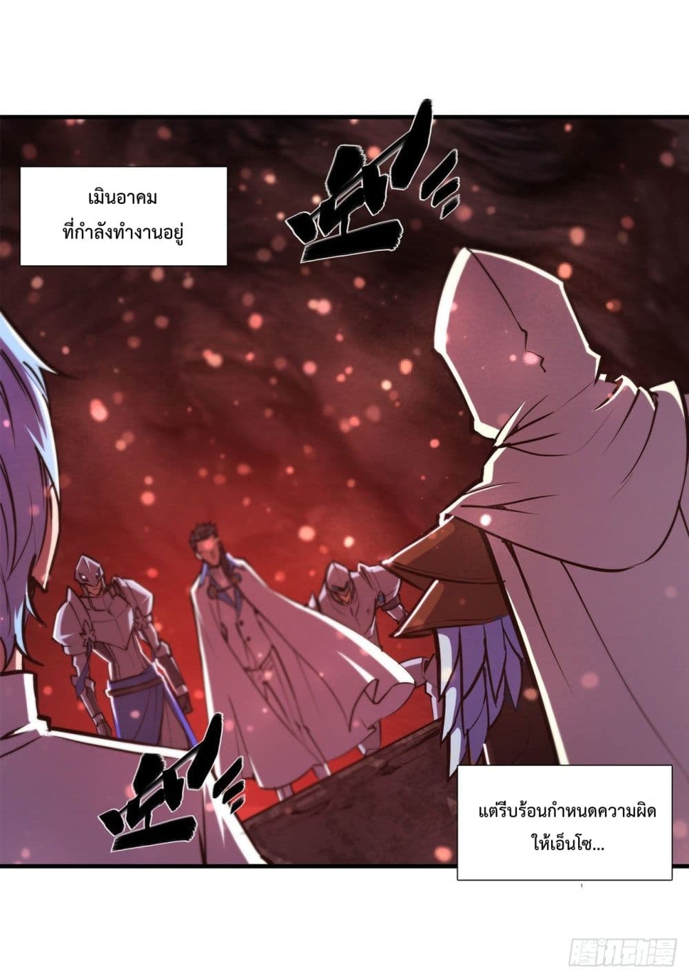 The Strongest Knight Become To Lolicon Vampire page 12