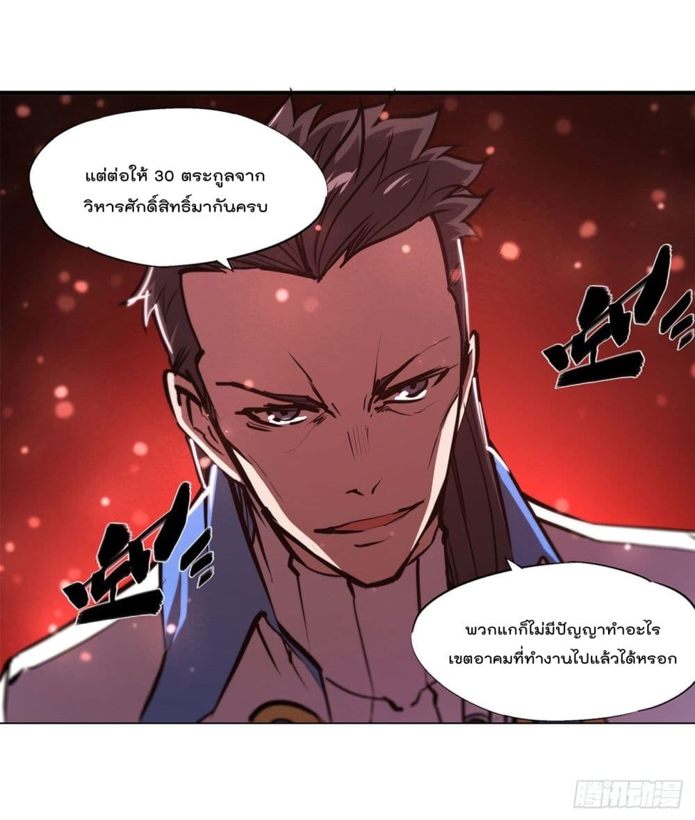 The Strongest Knight Become To Lolicon Vampire page 13