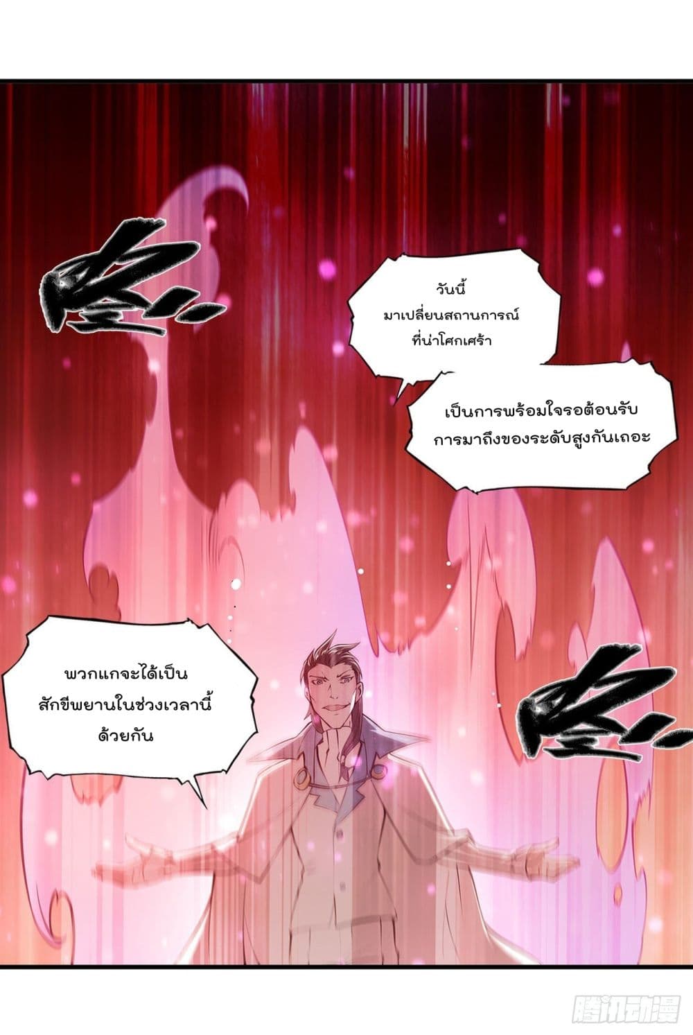 The Strongest Knight Become To Lolicon Vampire page 14