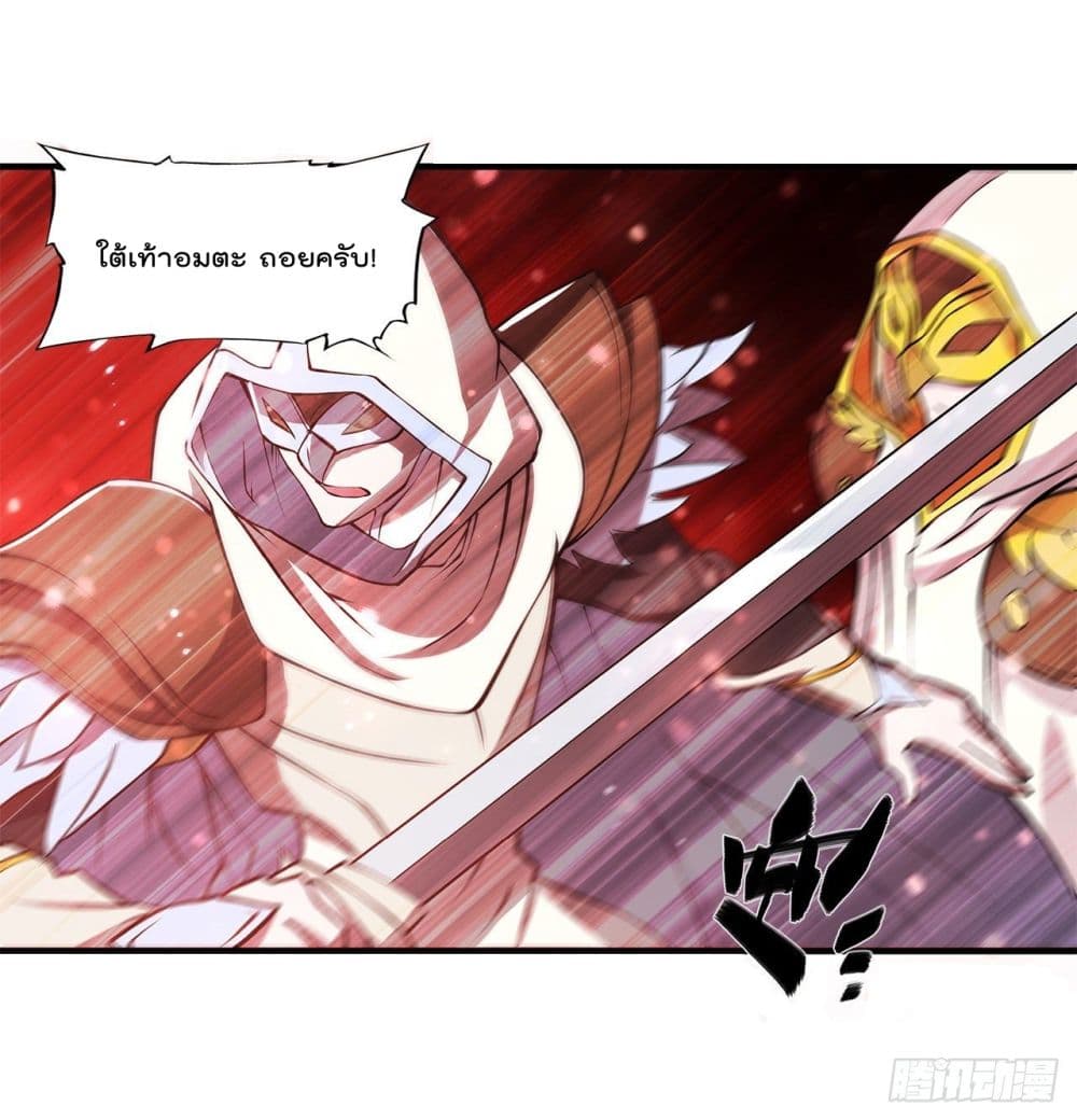The Strongest Knight Become To Lolicon Vampire page 19